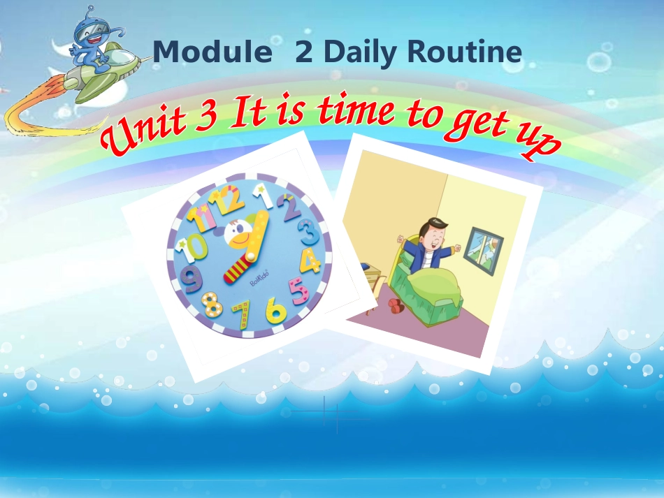 四年级下册U3第2课时课件_第3页