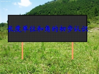 长度单位和角的初步认识总复习课件