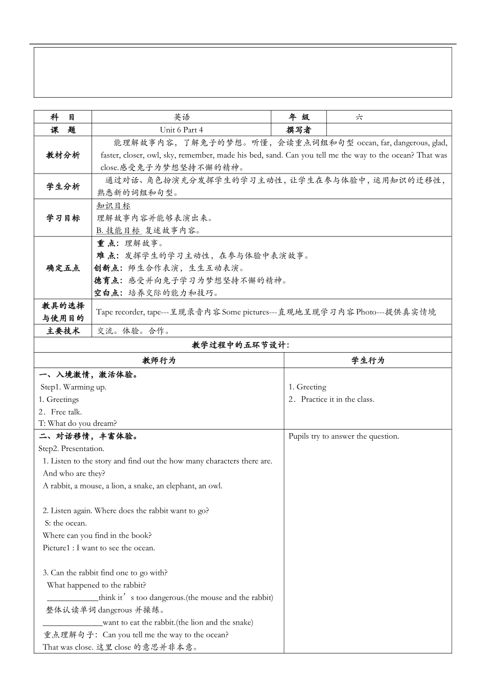 六下Unit63-4_第3页