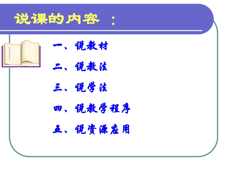 鸟的天堂说课稿(1)_第2页