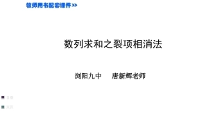 裂项相消法求和