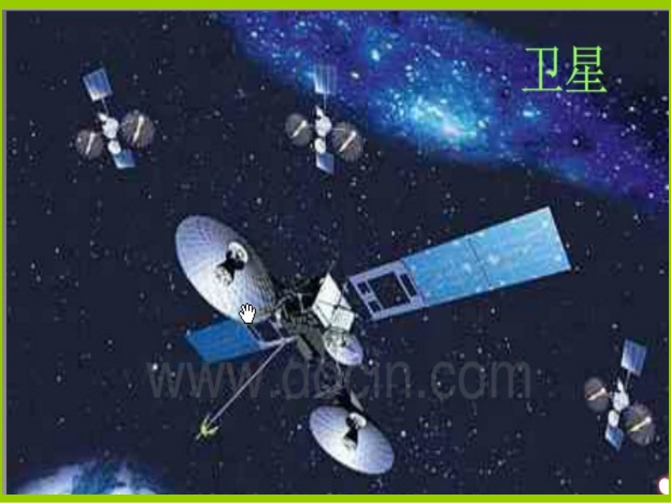 _跟踪台风的卫星_第2页