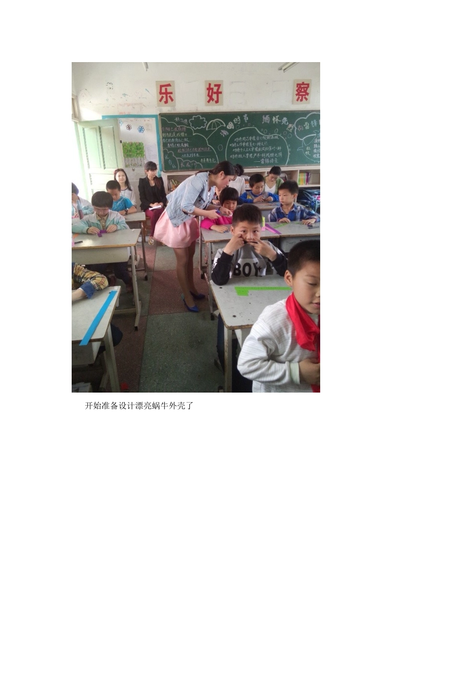 趣味手工（谭珍）_第2页
