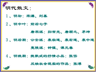 项脊轩志-新人教[整理]