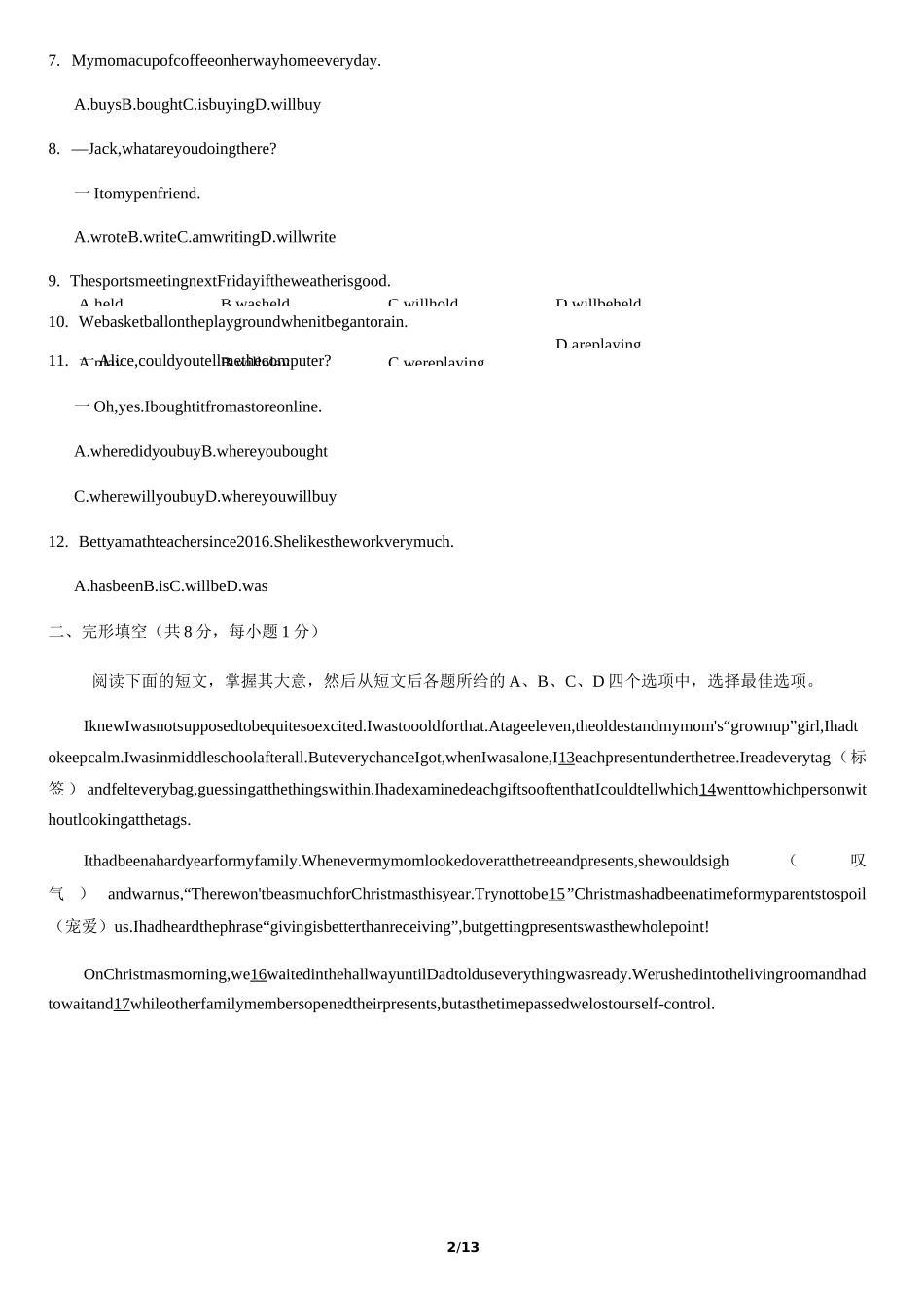 2020年北京市房山区初三一模英语试卷含答案_第2页