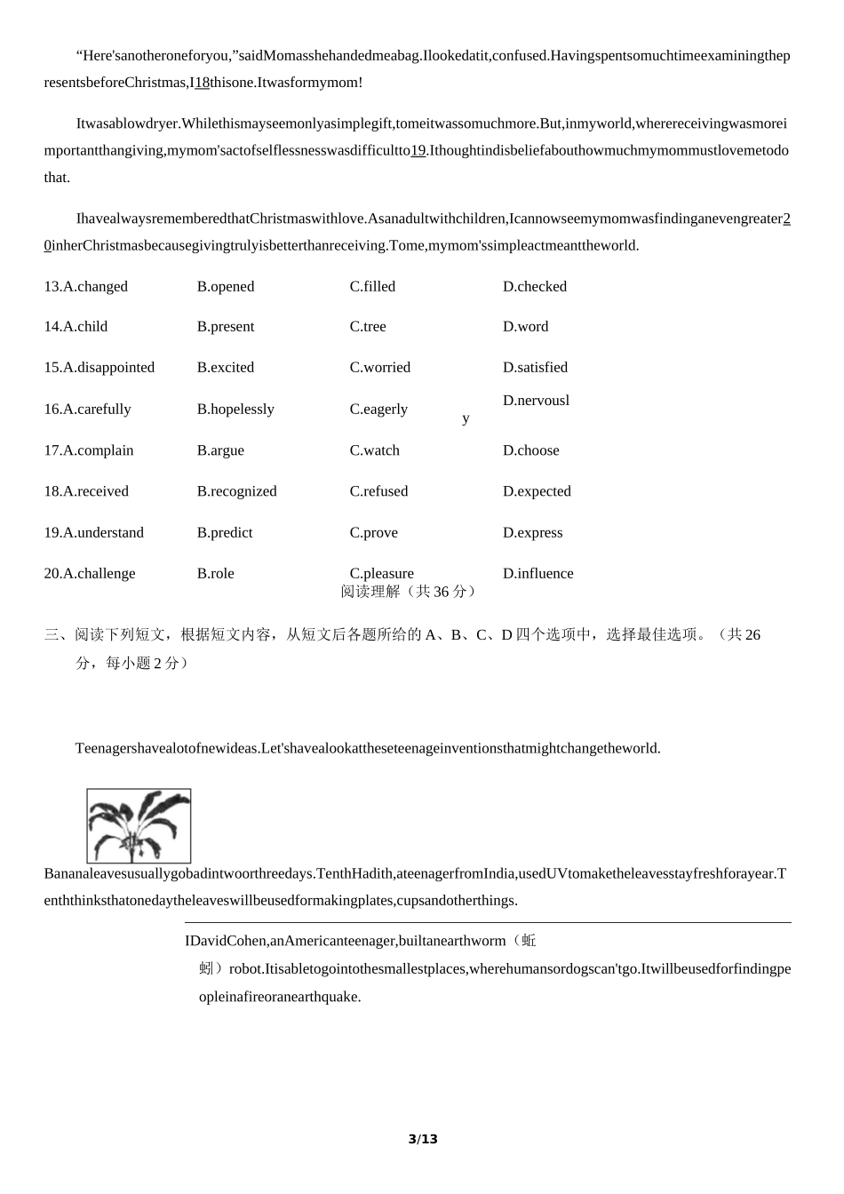 2020年北京市房山区初三一模英语试卷含答案_第3页