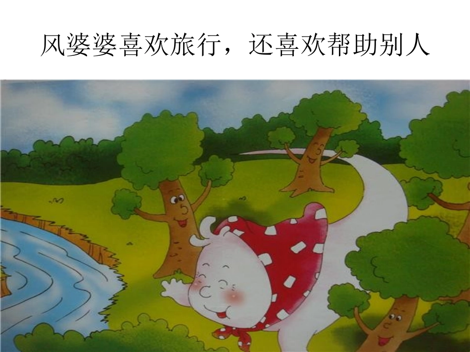 给小树穿新衣_第3页