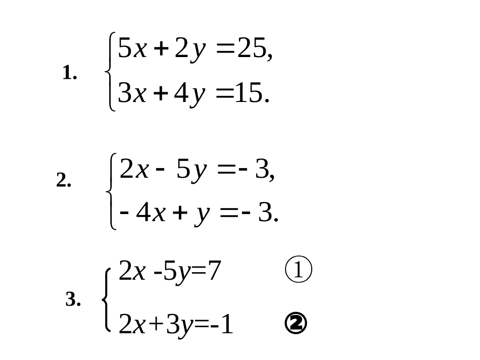 实际问题与二元一次方程组（1）_第2页