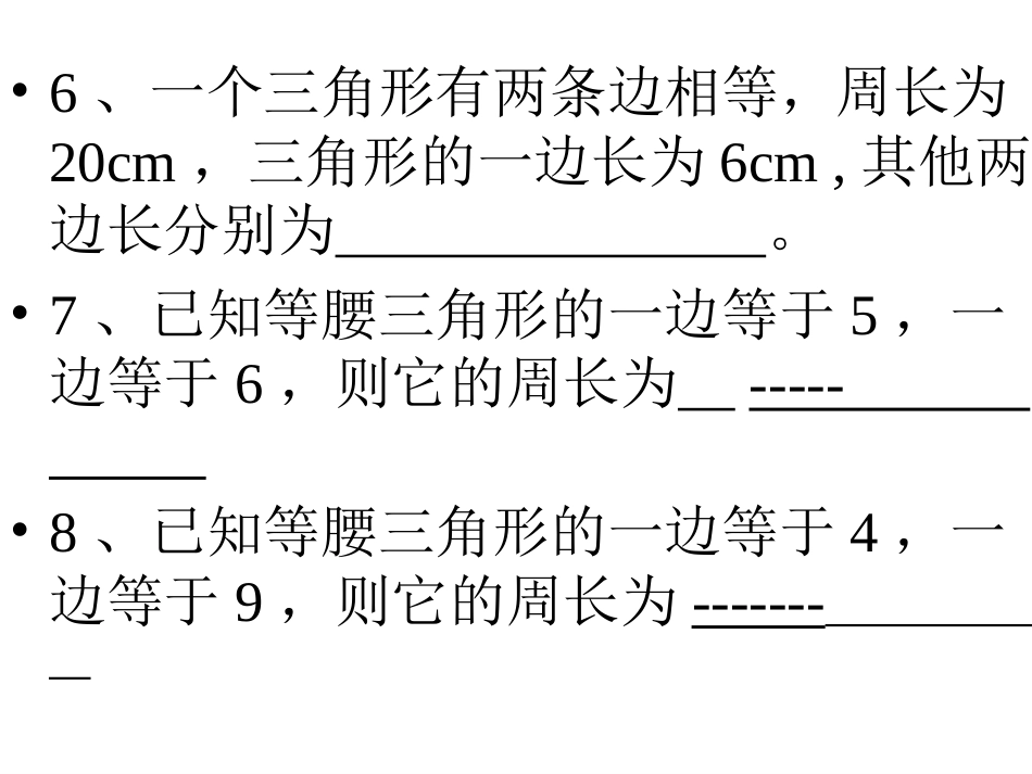 实际问题与二元一次方程组（1）_第3页
