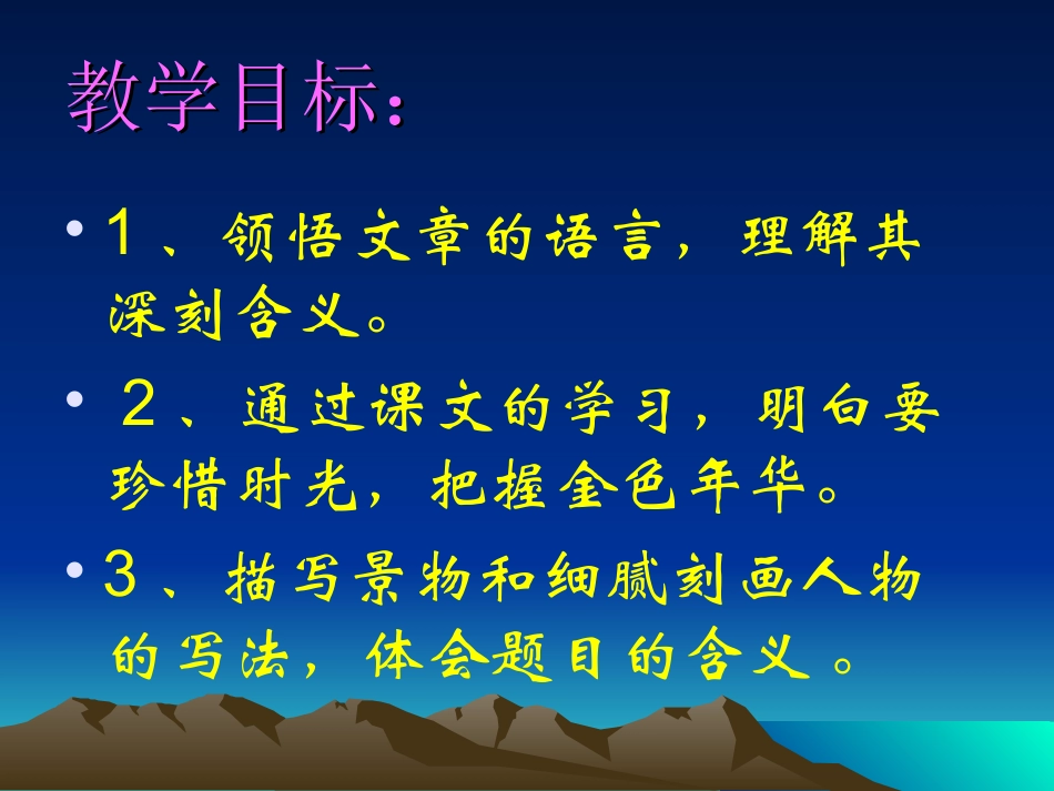 三颗枸杞豆好的]_第2页