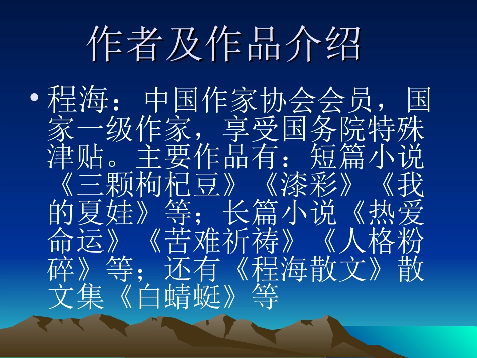三颗枸杞豆好的]_第3页