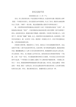 音乐无处不在