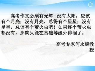 议论文·分论点训练