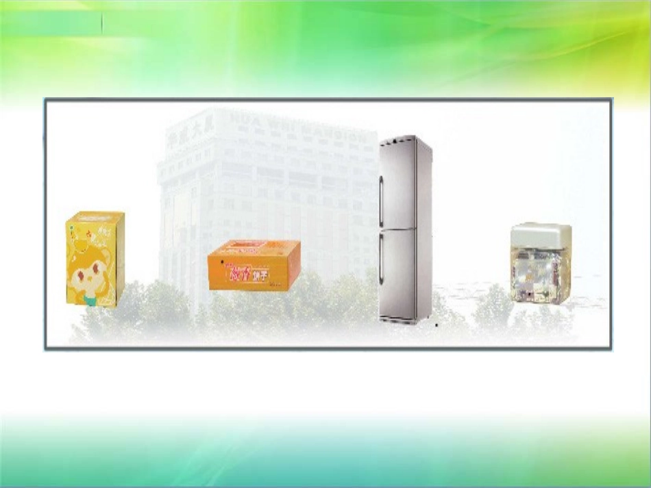 长方体和正方体的认识(201312)_第2页