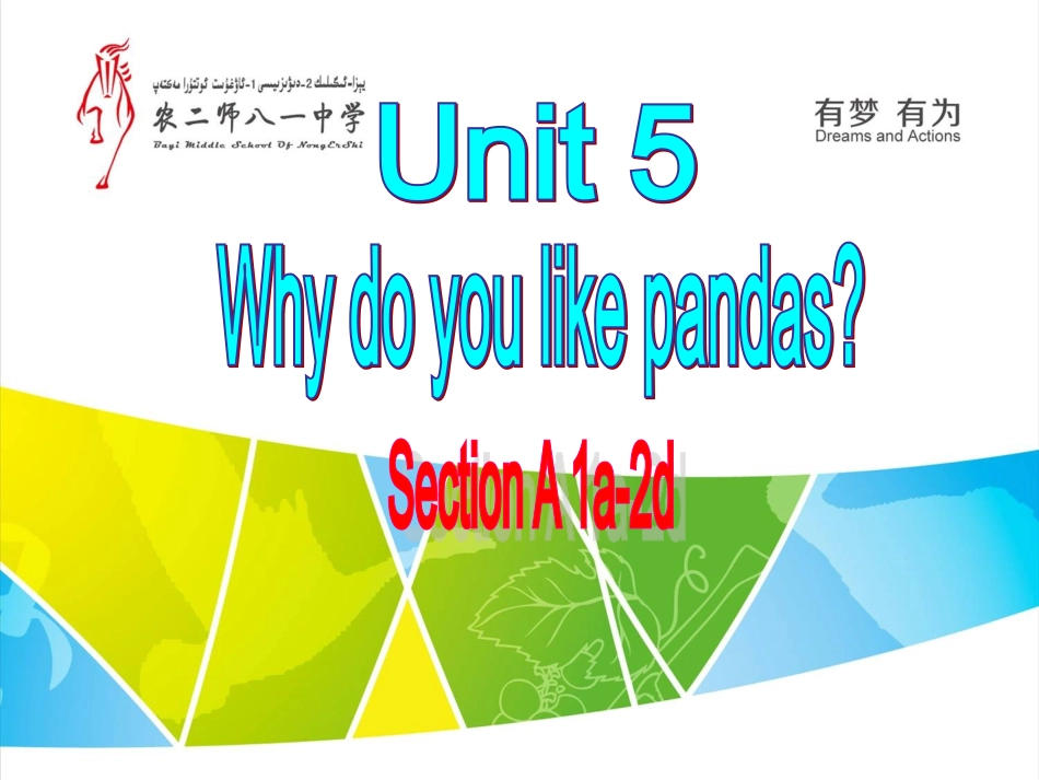 七下第五单元period1_第1页