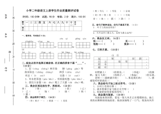 2013小学二年级语文试卷