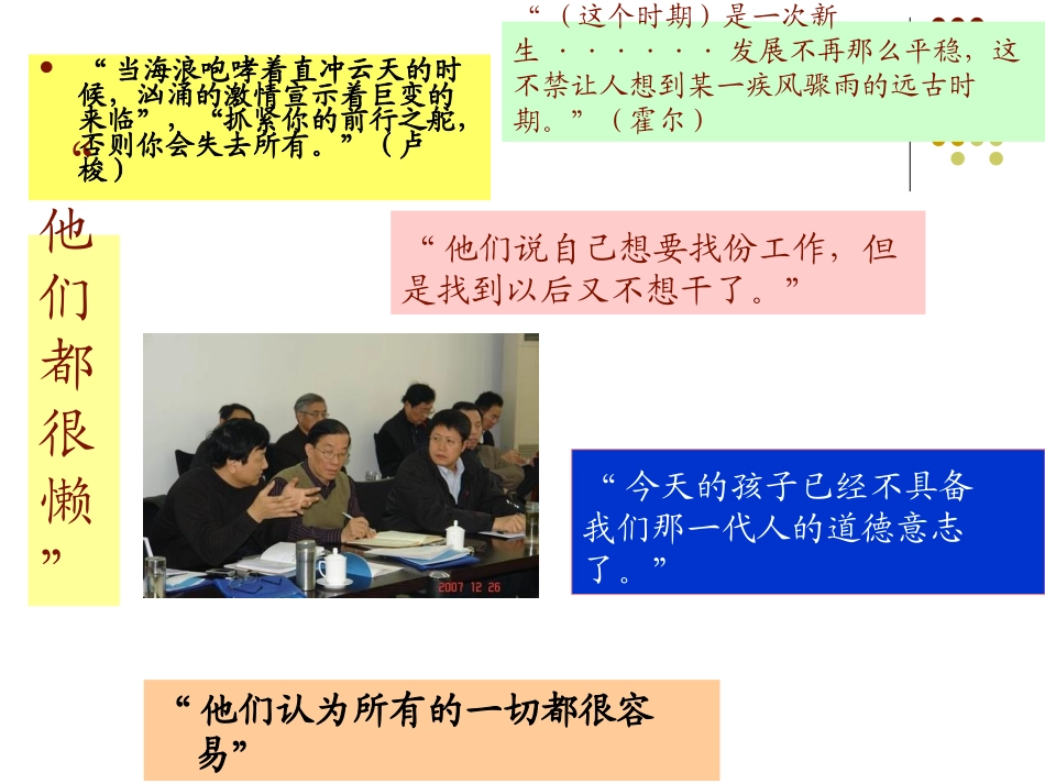 青少年心理发展探究_第2页