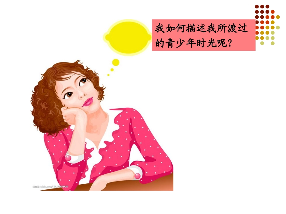 青少年心理发展探究_第3页