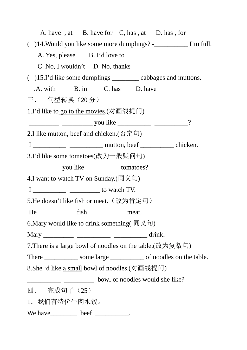 七下U10单元测试题_第3页