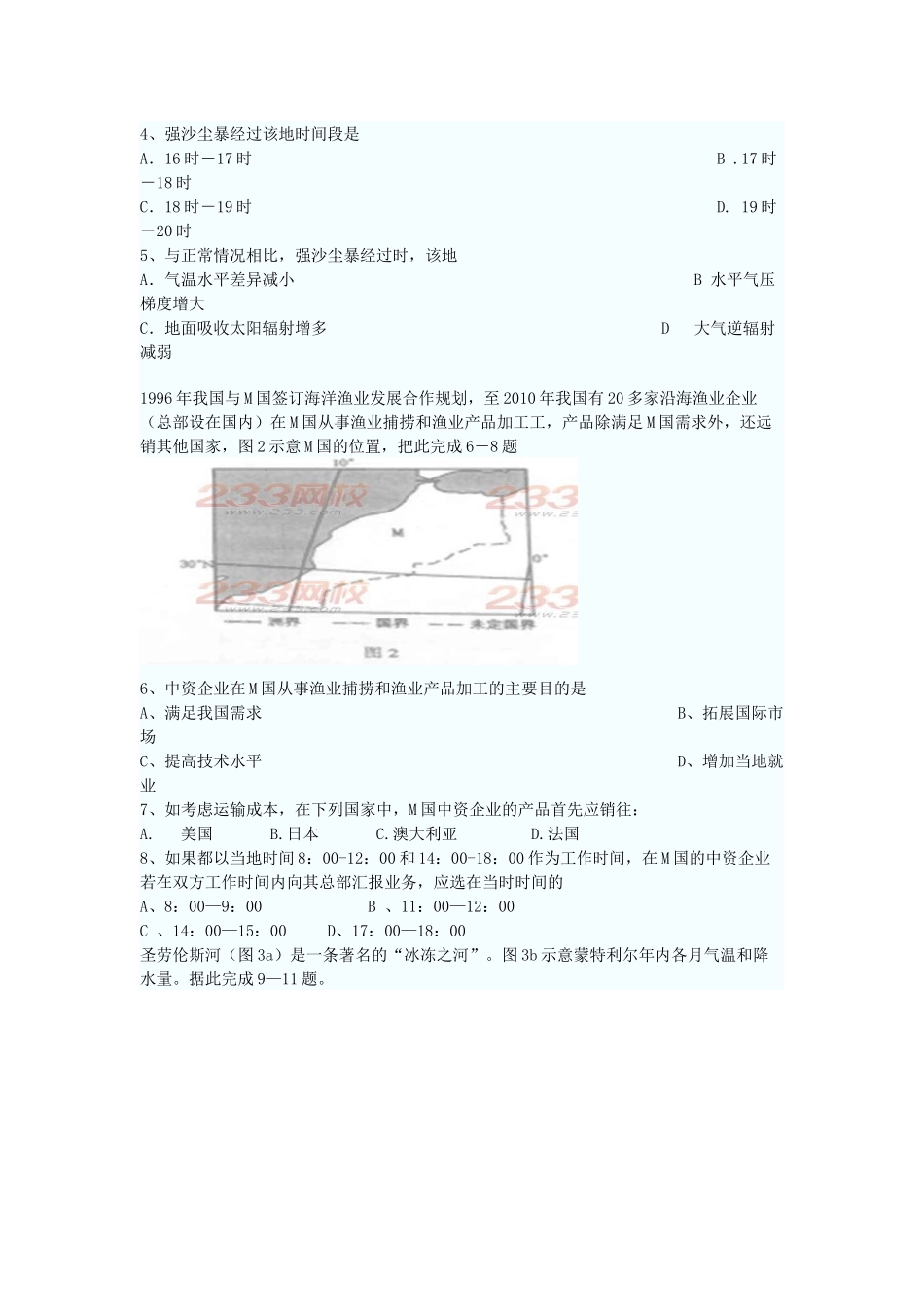 2015普通高等学校招生全国统一考试_第2页