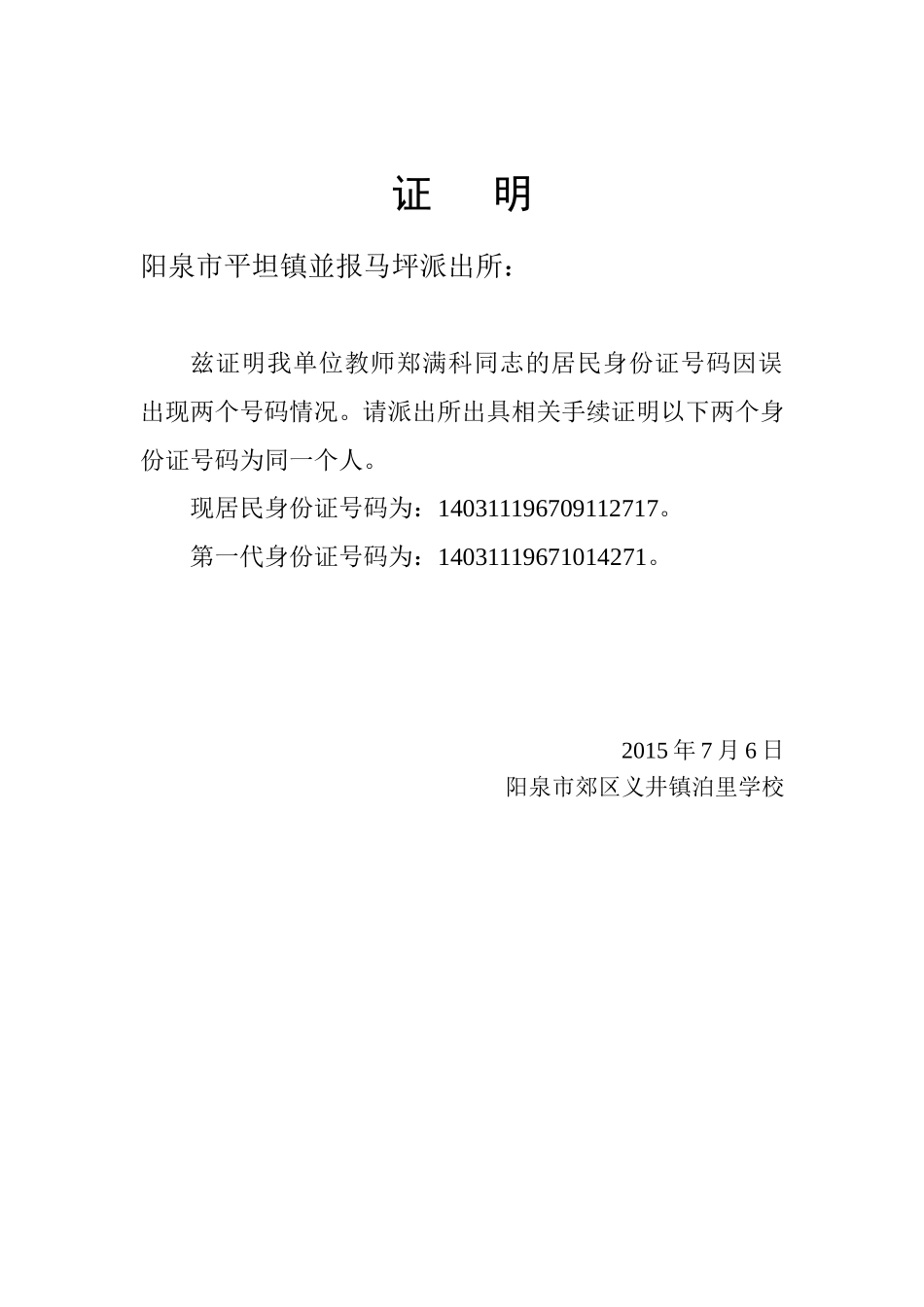 竹风闲语之前言_第1页