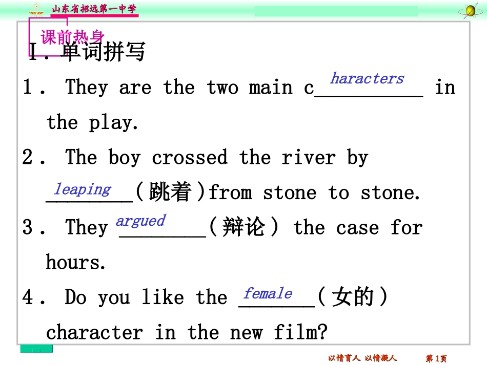 外研版必修二Module6语言点_第1页