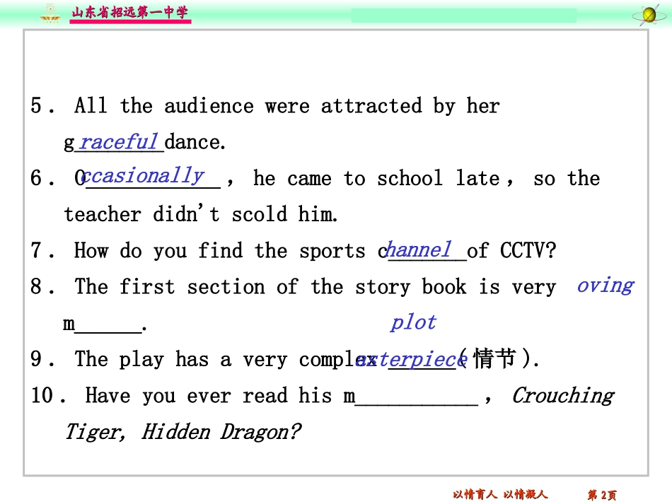 外研版必修二Module6语言点_第2页
