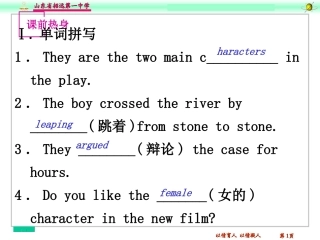 外研版必修二Module6语言点