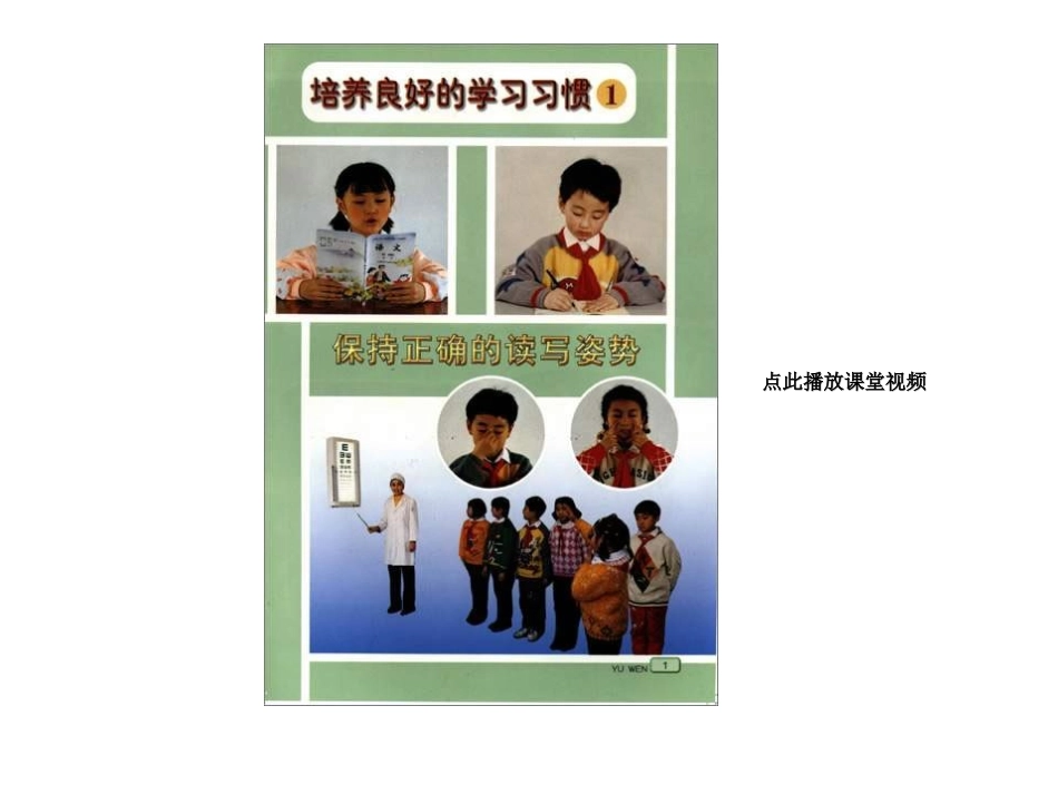 苏教版一年级语文上册电子课本图片_第3页