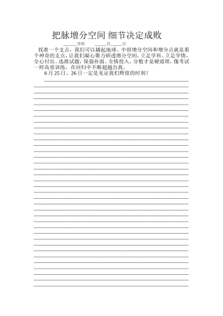 把脉增分空间细节决定成败