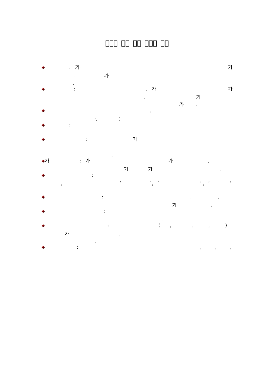 小班化课堂教学模式类型_第2页