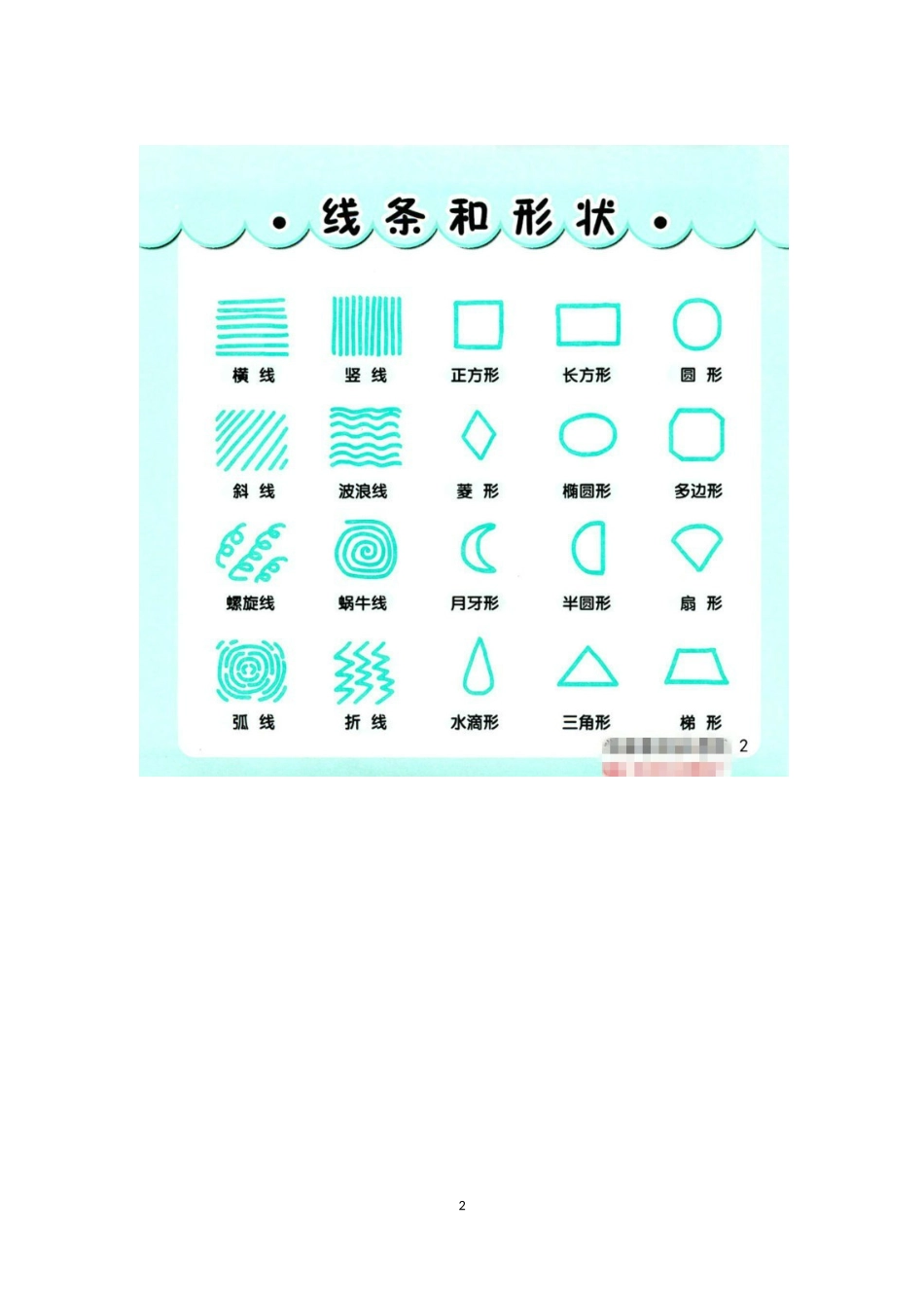 这样教孩子们学画画_第2页