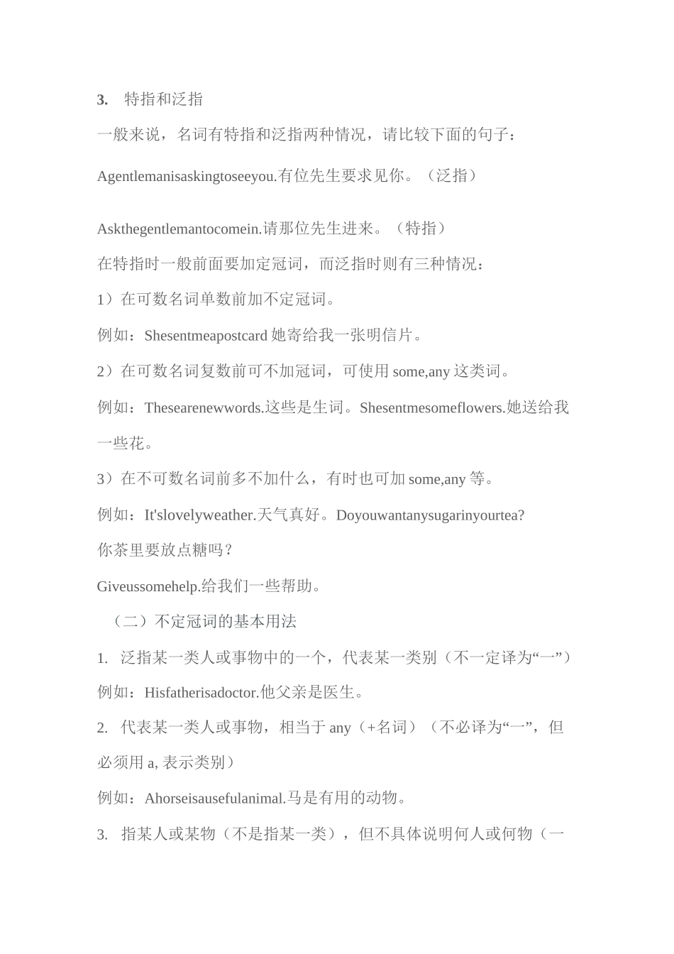 (完整版)初中英语冠词语法点及练习_第2页