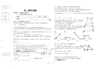 初二数学试题及答案[1]