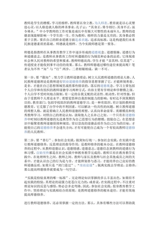 教师是学生的楷模