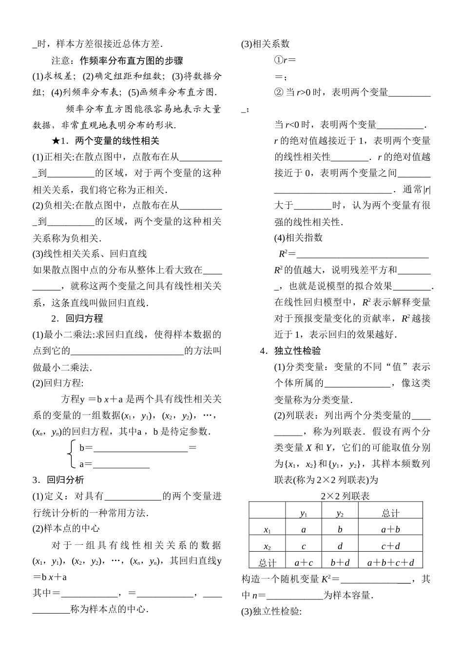 概率统计期望方差专项复习_第2页