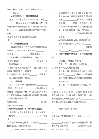 概率统计期望方差专项复习