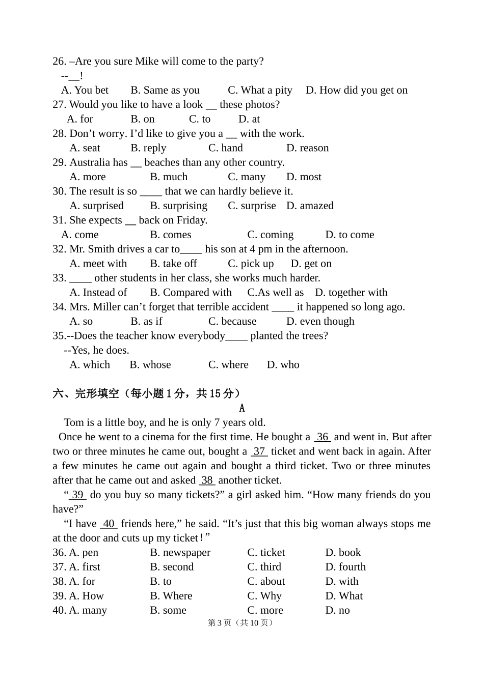 2012--2013上第二次月考_第3页