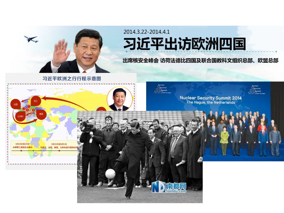 我国外交政策的基本目标和宗旨zcm_第3页