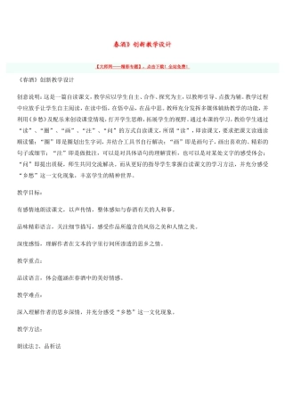 春酒MicrosoftWord文档