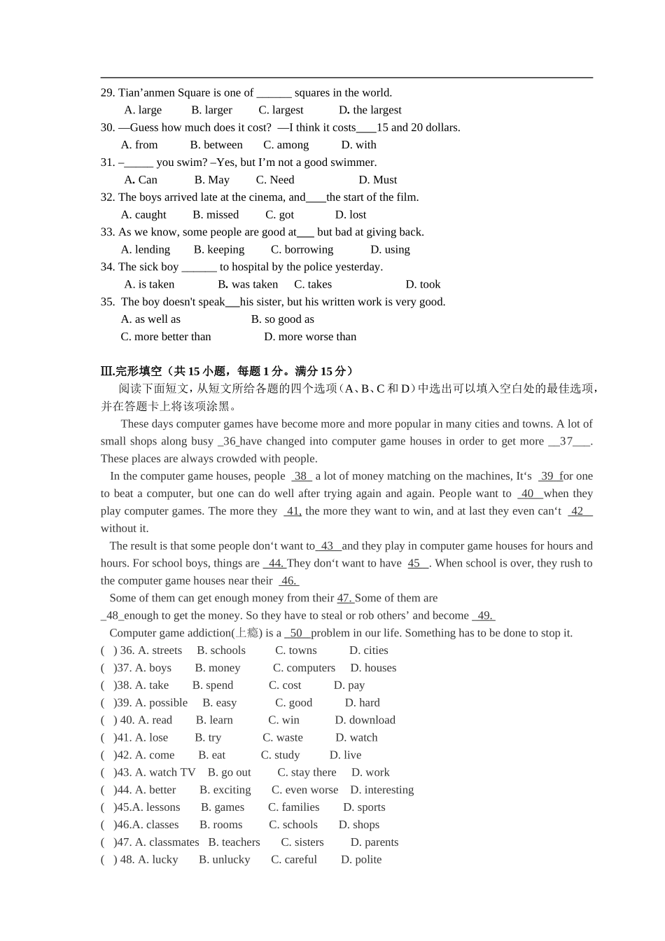 2012年黑龙江省普通高中学业水平模拟考试英语试题_第3页