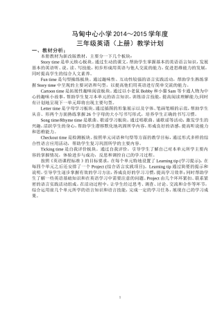 2013译林小学英语三年级上总目标