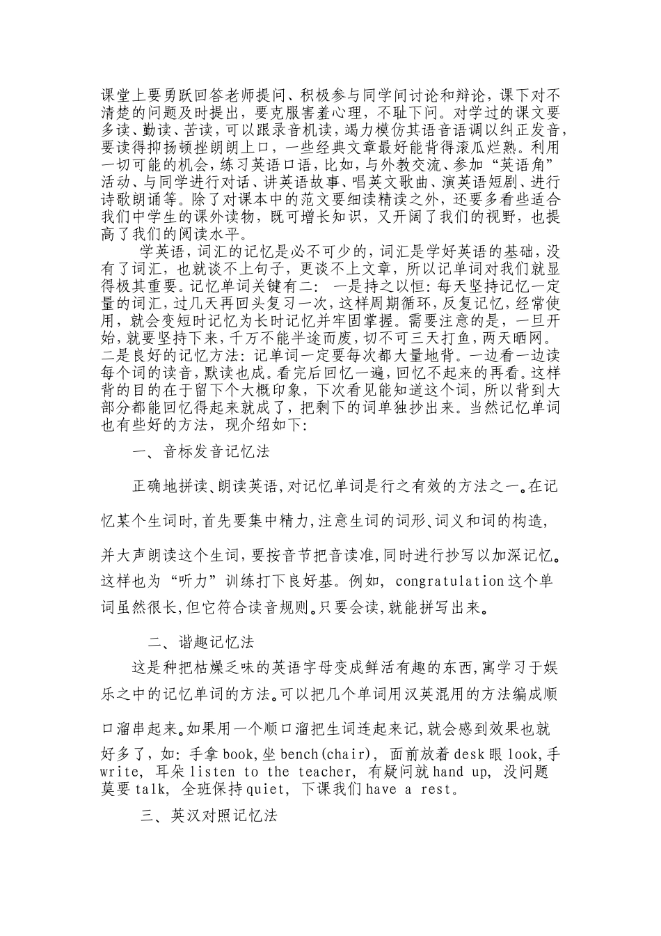 为学生搭建兴趣的舞台_第2页