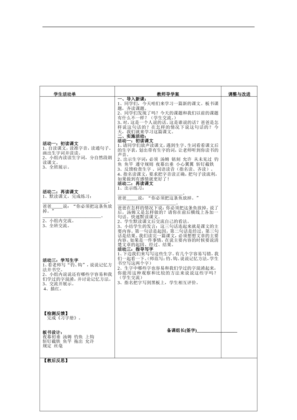 你必须把这条鱼放掉1_第2页