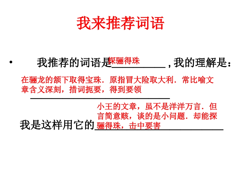 学问和智慧yao_第3页