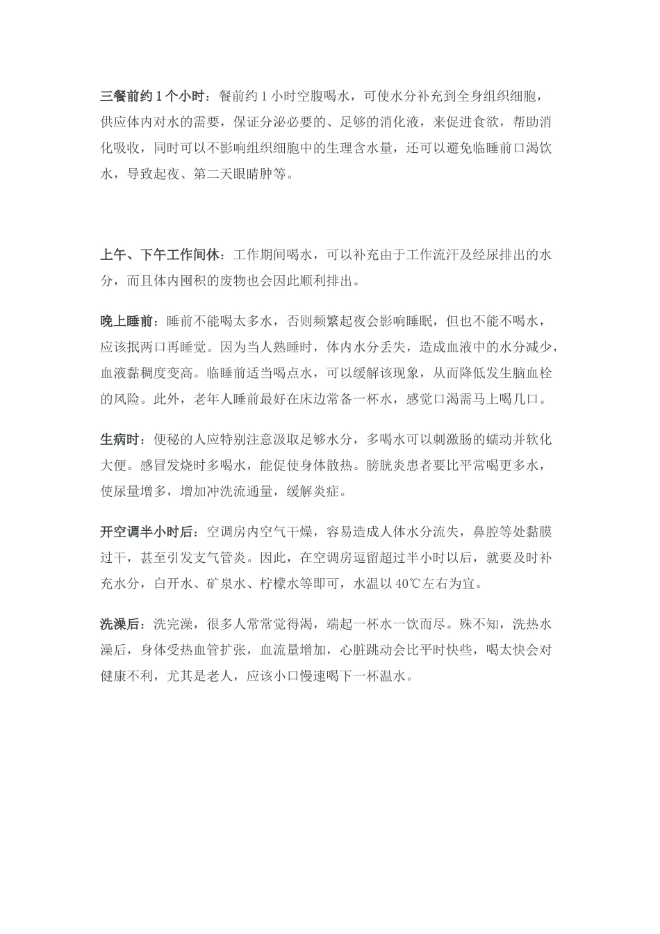 水是生命之源_第3页