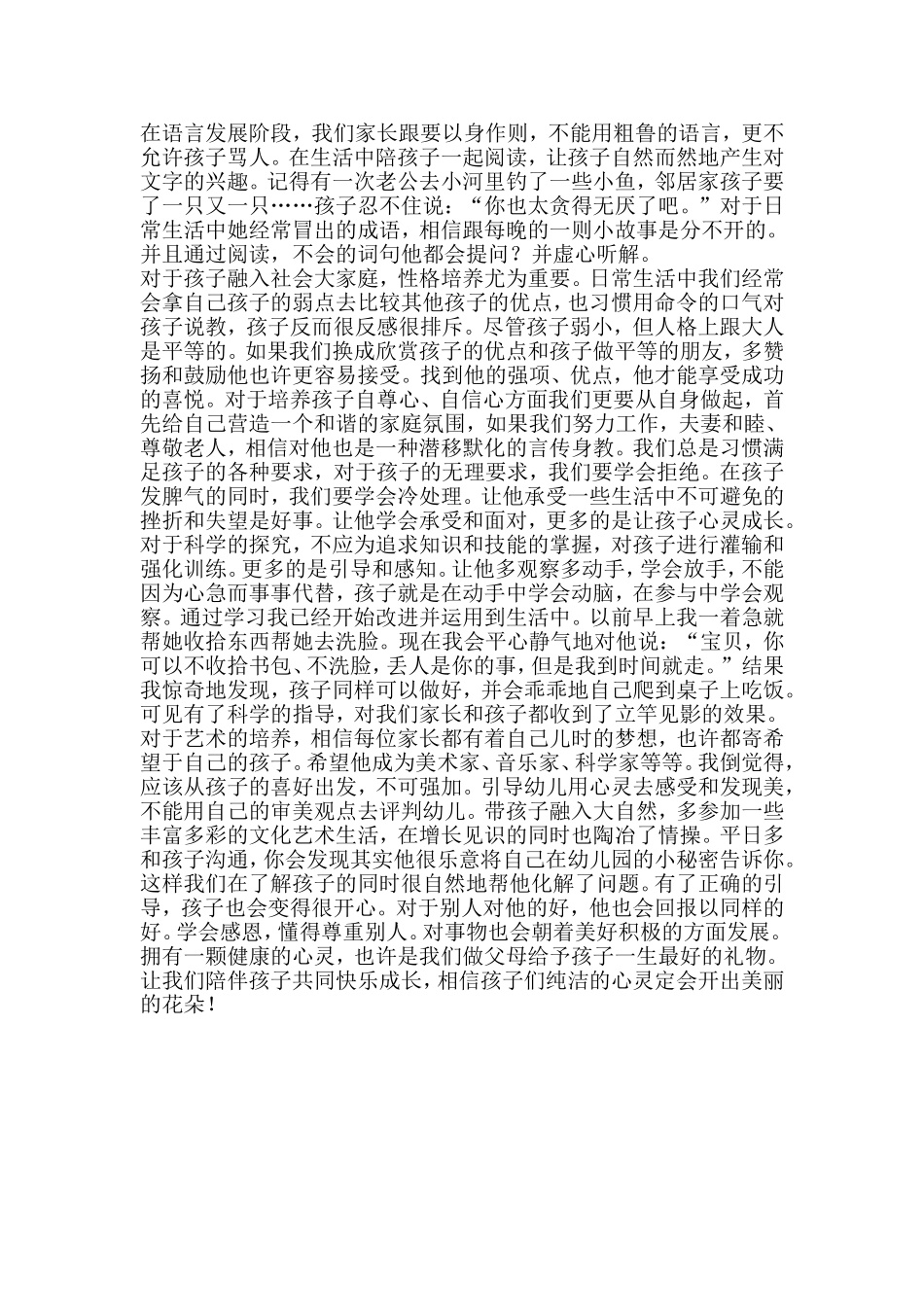 学指南，用指南_第2页