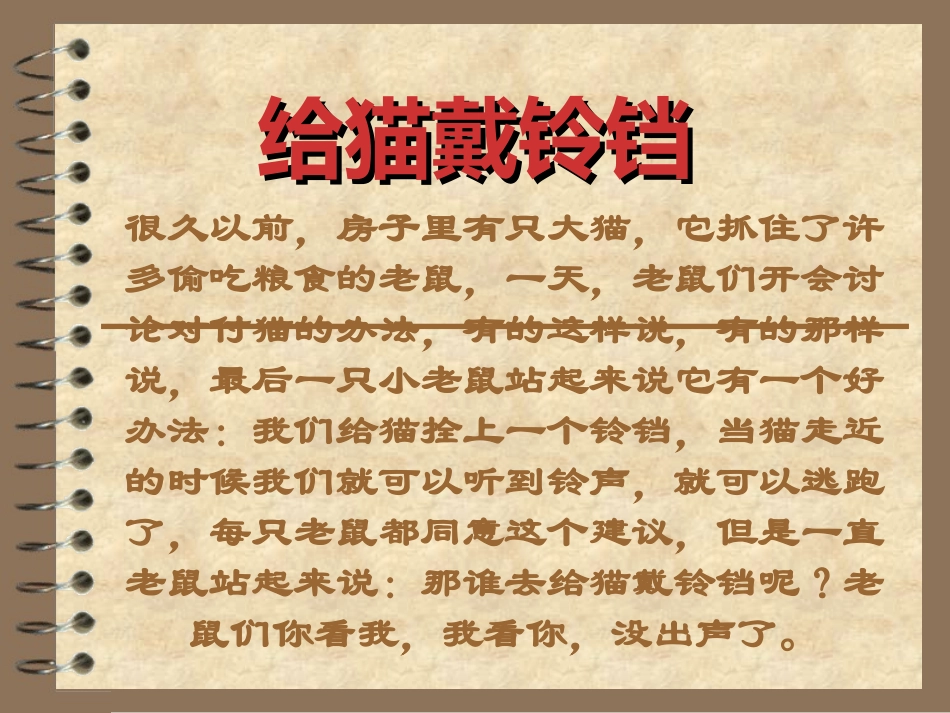 人美版小学美术三年级上册《面具》PPT课件之一2_第2页
