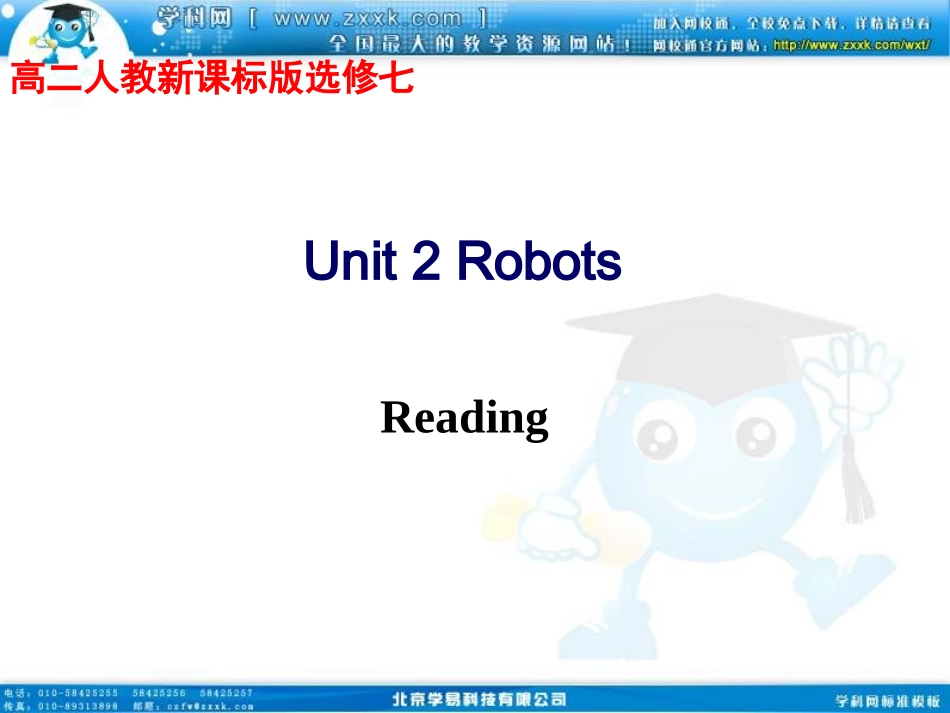 高二英语新人教版必修7unit2Reading教学课件_第1页