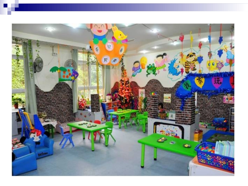 幼儿园区域活动设计_第3页